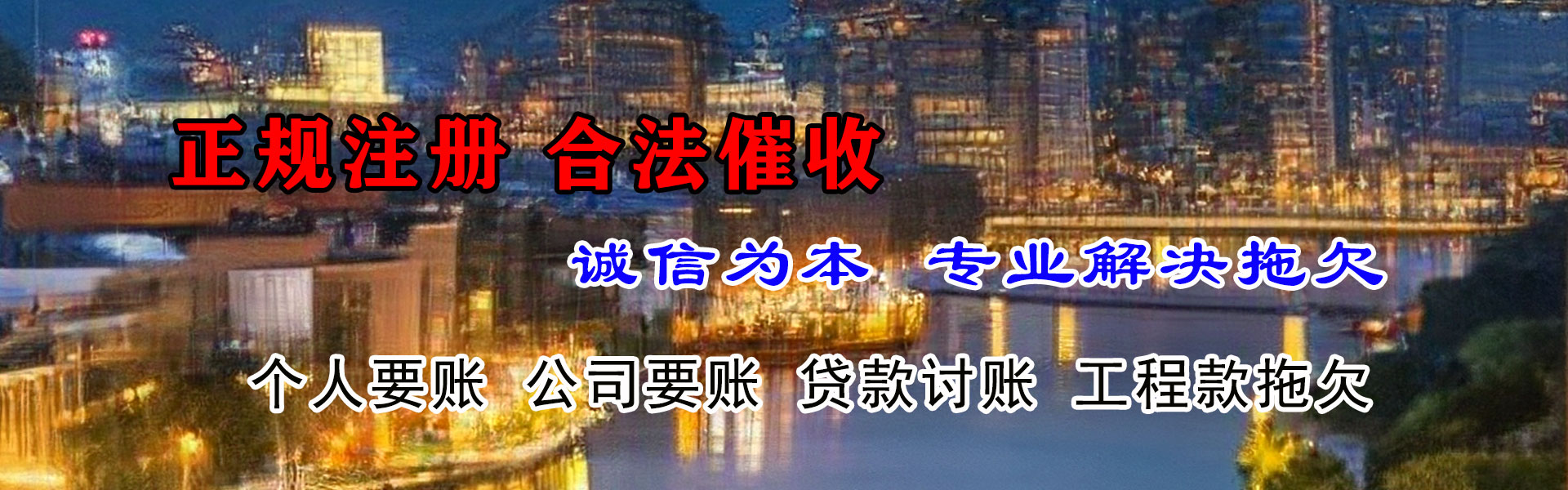 青浦收债公司