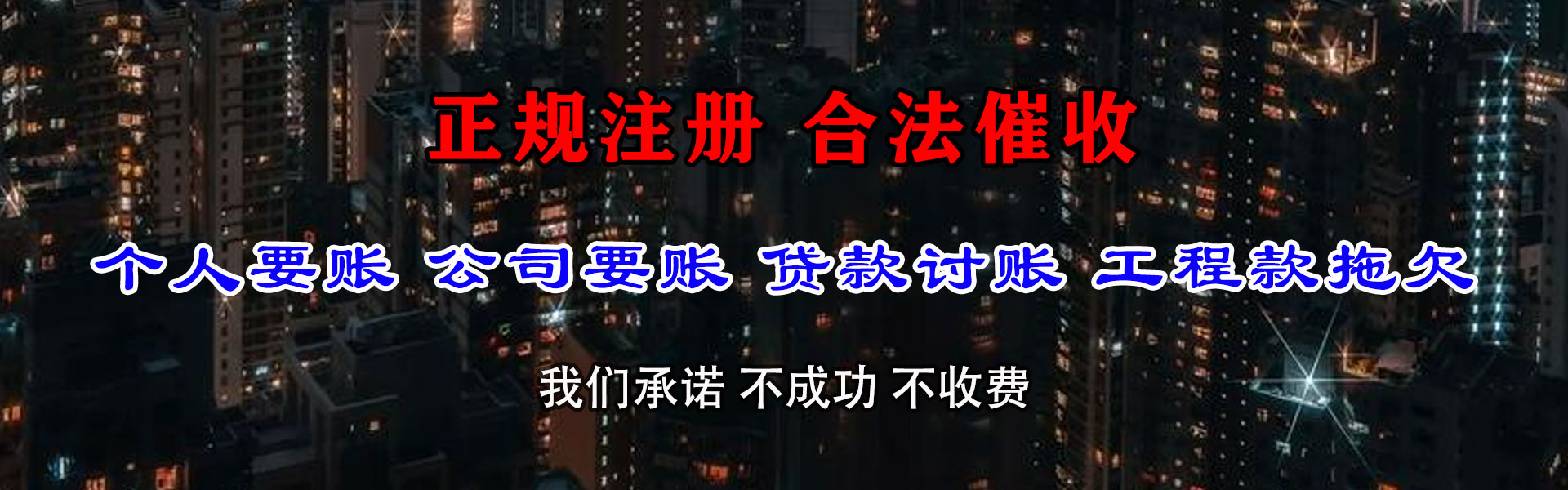 青浦讨账公司